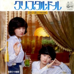 クリスタル・ドール