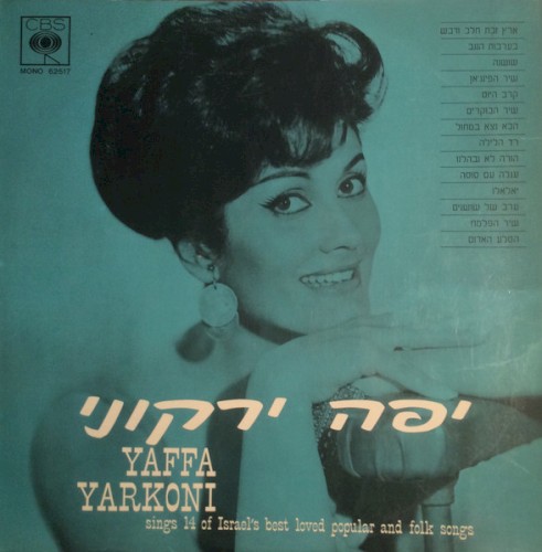 יפה ירקוני