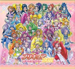プリキュアボーカルベストBOX