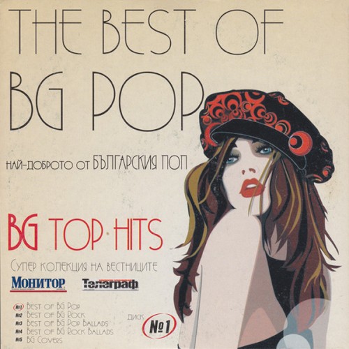 The Best of BG Pop (Най доброто от българския Поп)