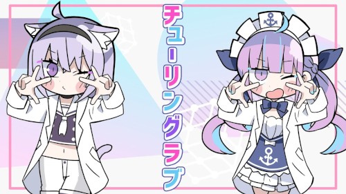 チューリングラブ