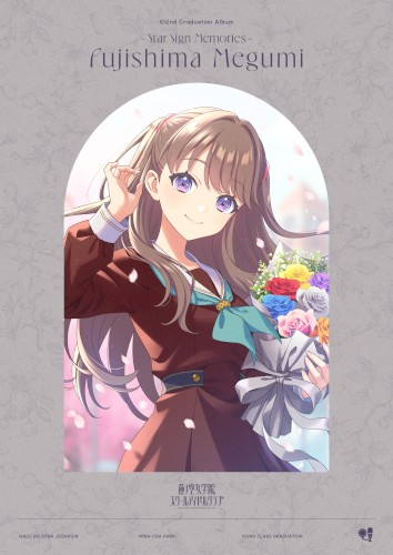 蓮ノ空女学院スクールアイドルクラブ 102nd Graduation Album 〜Star Sign Memories〜 Fujishima Megumi