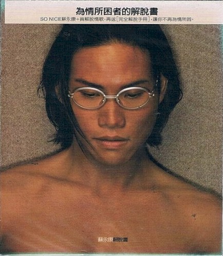 解脫書