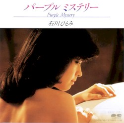 パープル ミステリー