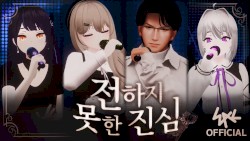 전하지 못한 진심