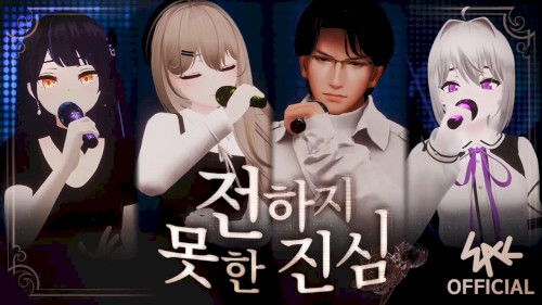 전하지 못한 진심