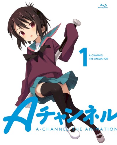 Aチャンネル1 【完全生産限定版】 [Blu-ray] 完全生産限定版 特典CD