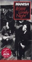 走り出せ Lonely Night