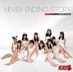 Never Ending Story