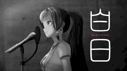 白日