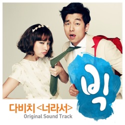 Big - Because It's You (Original Television Soundtrack)