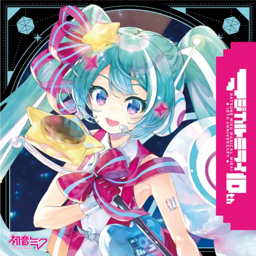 Hatsune Miku「Magical Mirai」10th Anniversary OFFICIAL ALBUM