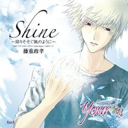 「ユア・メモリーズオフ〜Girl's Style」OP主題歌〜Shine〜降りそそぐ風のように〜