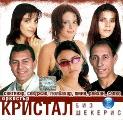 Биз шекерис