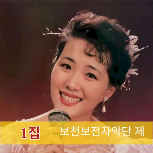 1집