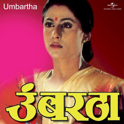Umbartha