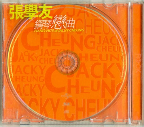 鋼琴戀曲
