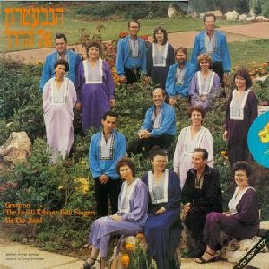 אל הדרך