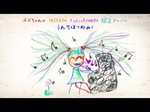 風船うんち
