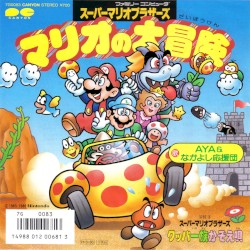 マリオの大冒険