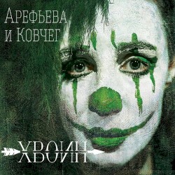 Хвоин