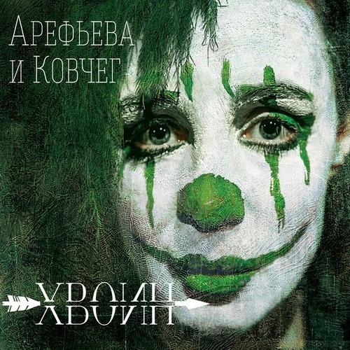Хвоин