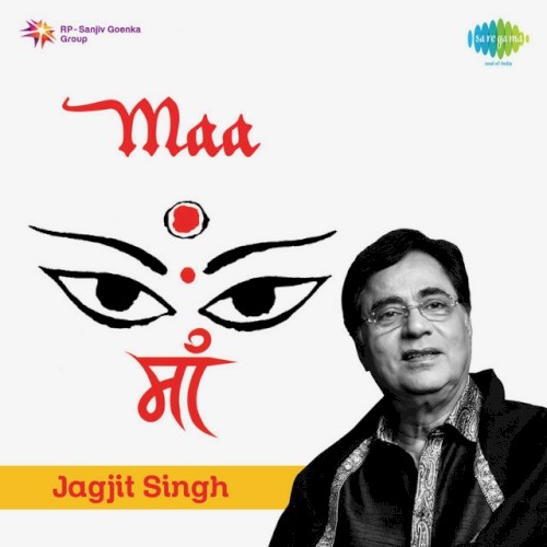 Maa: Salutations to the Divine Mother