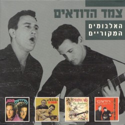 האלבומים המקוריים