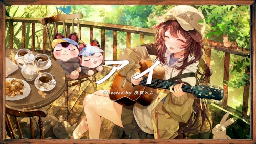 アイ
