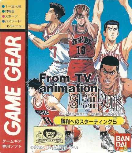 Slam Dunk: Shōri e no Starting 5