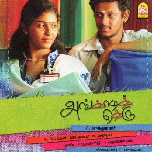 Angadi Theru