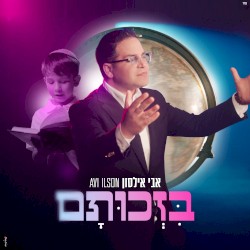 בזכותם