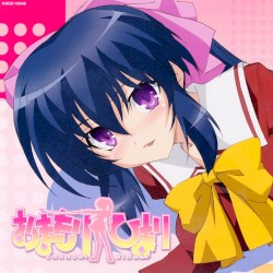 押しちゃうぞ!!