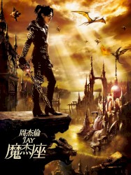 魔杰座