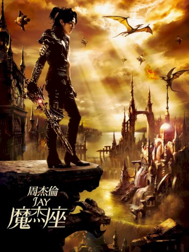 魔杰座