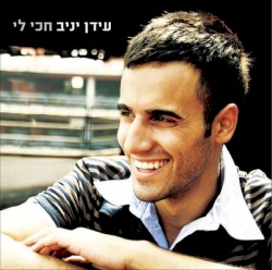 חכי לי