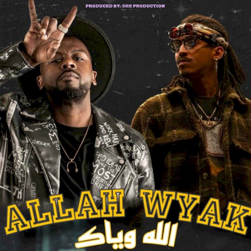 الله وياك