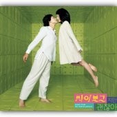싸이보그지만 괜찮아