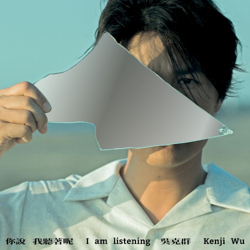 I am listening