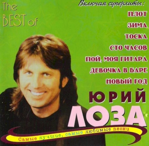 The Best Of