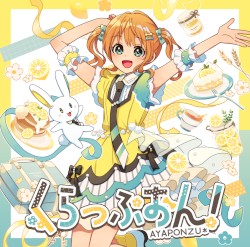 くらっぷおん！