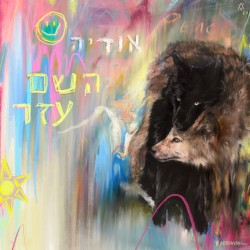 השם עזר