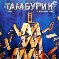 Тамбурин