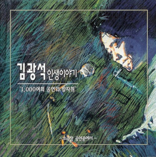 인생 이야기