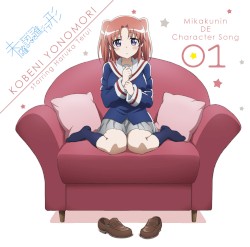TVアニメ「未確認で進行形」未確認でキャラソン01