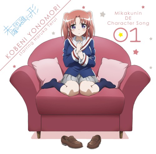 TVアニメ「未確認で進行形」未確認でキャラソン01