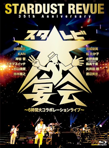 35th Anniversary スタ☆レビ大宴会〜6時間大コラボレーションライブ〜