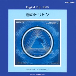 Digital Trip 1800 海のトリトン シンセサイザー・ファンタジー