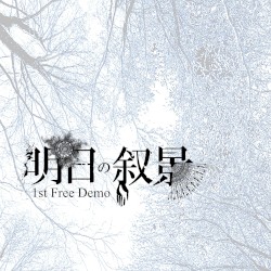 1st Free Demo