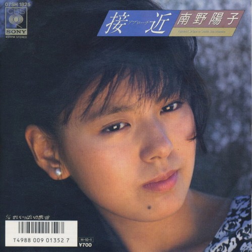 接近